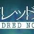 MAD ハンドレッドノート 幾田りら 百花繚乱 ハンドレ ナイトアウル スワロウテイル ホークアイズ クラウンクレイン アグリーダック