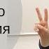 Сон техника быстрого засыпания эриксоновский гипноз Прямой эфир