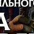 БЫЛИНА о самом СИЛЬНОМ БОГЕ СЛАВЯН Его убили И по итогу забыли его имя Бог Руевит ОСОЗНАНКА