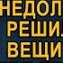 Истории из жизни Богач решил отдать вещи в приют для бездомных и остолбенел от того что там увидел