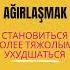 турецкие глаголы