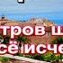 Тенерифе Ла Оротава Как создают Цветочные песочные ковры