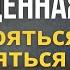 Как раскрыть свой творческий потенциал саморазвитие психология просветление творчество
