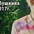 Поющие тибетские чаши Светлана Бабушкина Звуковой массаж медитация Фест Протока Самара 2017
