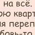 Любимая ради тебя я готов на все САМЫЕ СМЕШНЫЕ АНЕКДОТЫ