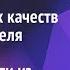 Станислав Воробьев Часть 1 О бизнесе