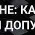 Валерий Гончарук о карантинном бунте в Украине и главных ошибках власти