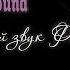 White Noise Dryer Звуки фена для сна