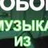 Дальнобойщики Романтическая