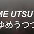 Lamp Yume Utsutsu ゆめうつつ Romaji Lyric