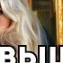 АУДИОКНИГА ЛЮБОВНЫЙ РОМАН БОСС И Я ХОЧУ ПОВЫШЕНИЯ СЛУШАТЬ