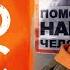 Обзор сериала Плейлист волонтера с Иваном Янковским