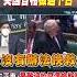 Shorts 英國首相被逼下台 左正東 最難過的是澤倫斯基 中天新聞CtiNews