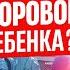 Как родить здорового ребенка Врач генетик отвечает на вопросы