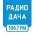 Рекламный блок Pадио Дача Hовосибирск 106 7 FM 2022