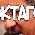 Брюс Баффер Голос октагона Bruce Buffer The Voice Of The Octagon