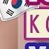 THE BEST KOREAN MAKEUP KOREAN Makeup You MUST BUY