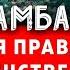 Шамбала что это Вся правда о самом ТАИНСТВЕННОМ месте на Земле тайна ШАМБАЛЫ