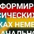 СОВРЕМЕННЫЕ ПОДХОДЫ К ФОРМИРОВАНИЮ ЛЕКСИЧЕСКИХ НАВЫКОВ НА УРОКАХ НЕМЕЦКОГО ЯЗЫКА В НАЧАЛЬНОЙ ШКОЛЕ