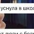 пустые в нашей школе
