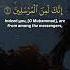 Surah Ya Sin Ayah 1 5 Saud Al Shuraim Shorts