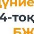 3 сынып Дүниетану 4 тоқсан БЖБ Су тіршілік көзі 1 нұсқа