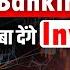 Real Estate And Banking Stocks To Fall Prashant Kapoor
