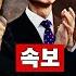 정치본색 속보 이재명 대통령 취임 선서 오직 국민밖에 없다 국민의힘 안철수 중심으로 재편된다고 노영희 조희대 사법 공격 지금 상황은 강수영 신용한 노영희
