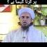 5 Bacho Ka Aqeeqah Aik Janwar Par Krna Kesa Hai