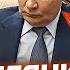 Неадекватный Путин еле пережил встречу Гляньте на его ПОВЕДЕНИЕ Этот позор рвёт сеть Nextamoment