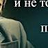 И не то чтобы Да и не то чтобы Нет Олег Ухналев