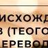 Гесиод О ПРОИСХОЖДЕНИИ БОГОВ ТЕОГОНИЯ перевод В В Вересаева 3 серия