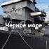 Порт Кавказ море корабли