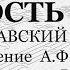 Милость мира Ярославский напев перелож А Ф Львова Сопрано