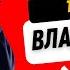 Влад Андреев Тӥ ванен удмуртская дискотека удмуртская песня