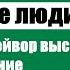 Первые люди на Луне Глава 13 Герберт Уэллс Аудиокнига