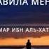 Очень красивые нашид Аллах Акбар