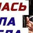 ВСПОМИНАЛА ЛЮБОВЬ В ДЕРЕВНЕ И ПОПАЛАСЬ НА КАМЕРУ Поучительные интересные истории из жизни о любви