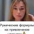 Рунические формулы на привлечение клиентов Магия Руны Ритуал Дзи Таро