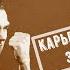 Карьера Винни Джонса за одну минуту
