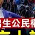 重磅 肯尼迪遇刺案真相將公開 取消 出生公民權 被暫緩 川普要上訴 律師 綠卡也不保險 有犯罪紀錄恐被遣返 網傳湖南公安 遠洋捕撈 勒索民企一億 晚間新聞 新唐人電視台