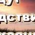 Какие нас ждут последствия нераскаянных грехов Пестов Николай Евграфович