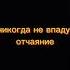 Никогда не сдаваться это моя магия аниме чёрный клевер рекомендации Anime аниме Edit
