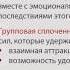 Социальная психология Лекция 13 1 Малые группы