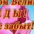 ОЛЕГ УХНАЛЕВ ЗВЕЗДА ПОБЕДЫ