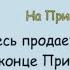 Минутка смеха Отборные одесские анекдоты 917 й выпуск