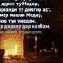 БЕМОР МАШАВ МОДАР ФАРЗАНДАТ МУСОФИР АСТ