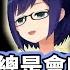 Holo馬車2022 真是神奇 實況畫面轉到死神爸爸這裡總是會收到髒話www Hololive ホロライブ 常闇トワ Towa Mori Calliope VTuber中文字幕
