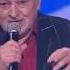 Вячеслав Добрынин День рождения Посвящение Льву Лещенко Концерт в день рождения 01 02 2019