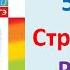 АНГЛИЙСКИЙ 5 КЛАСС РАБОЧАЯ ТЕТРАДЬ АФАНАСЬЕВА СТРАНИЦА 39